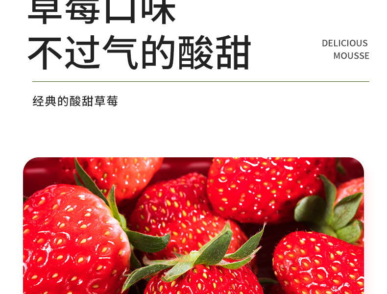 草莓慕斯_05.jpg